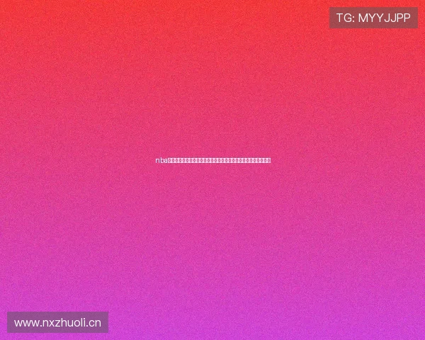 nba直播乐虎直播平台全方位呈现精彩篮球赛事盛宴实时高清互动体验