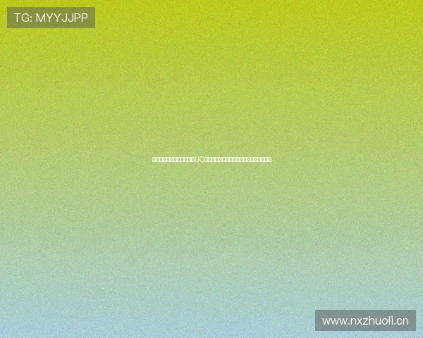 尽享全球体育赛事精彩直播UC体育为您提供最全赛事资讯与实时观看体验